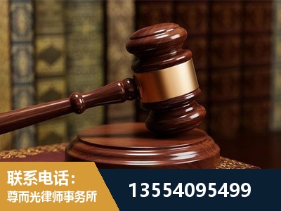 新余-刑事辩护律师