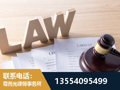 新余-劳资纠纷法律顾问